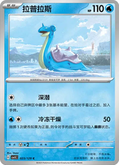 ラプラス